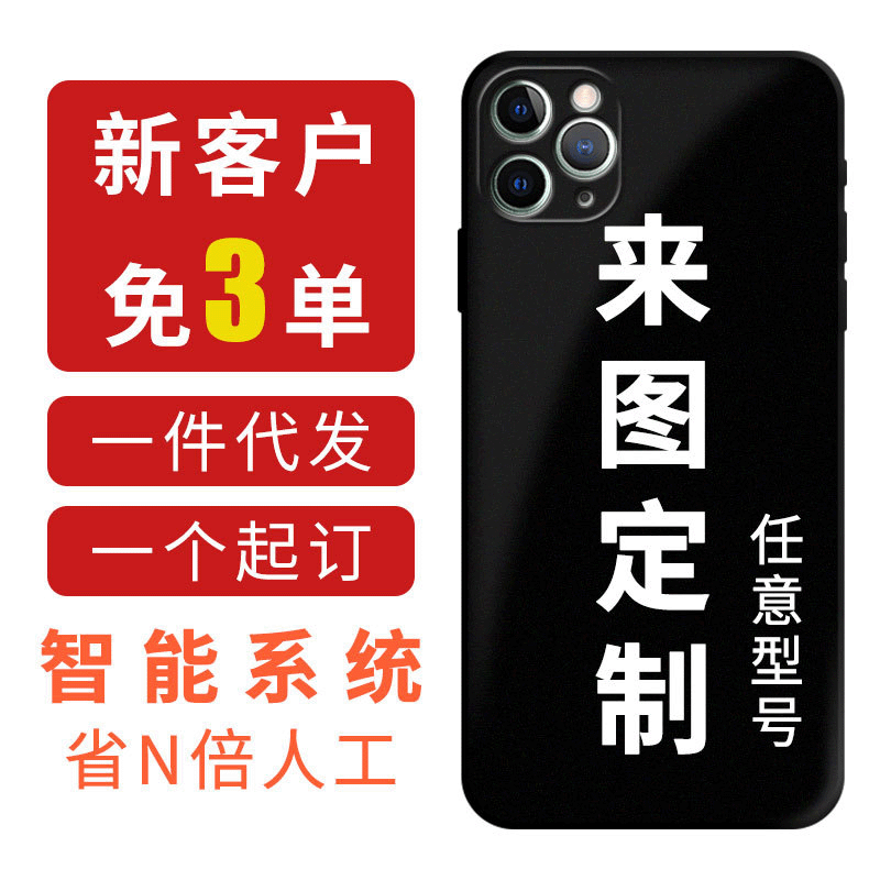 來圖定制適用華為禮品定制圖案浮雕磨砂硅膠全包 蘋果12手機殼DIY