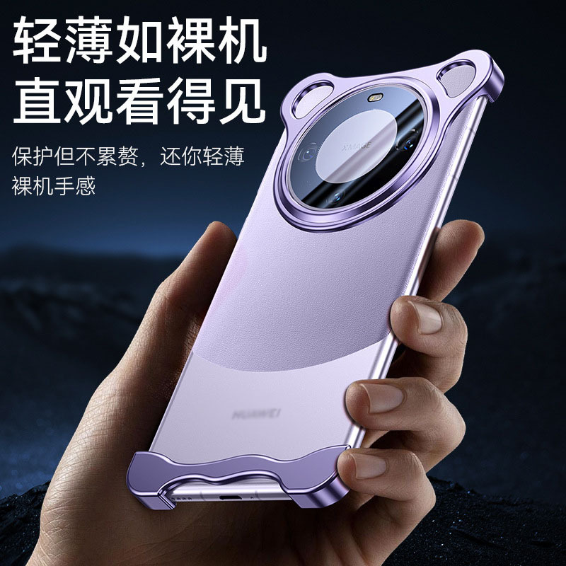 異形骨架適用華為金屬無邊框MATE60 PRO +鏤空散熱保護套防摔新款