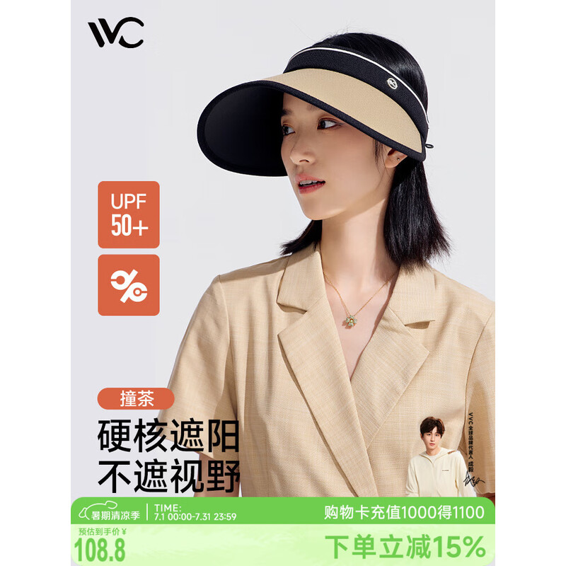 VVC成毅推薦防曬遮陽帽空頂帽遮臉防紫外線遮陽女帽子