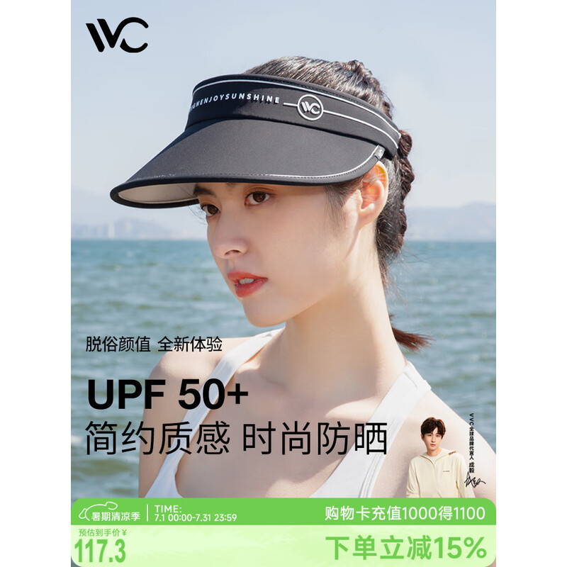 VVC成毅同款防曬帽遮陽帽男女防紫外線遮臉空頂太陽大檐帽子 時尚黑