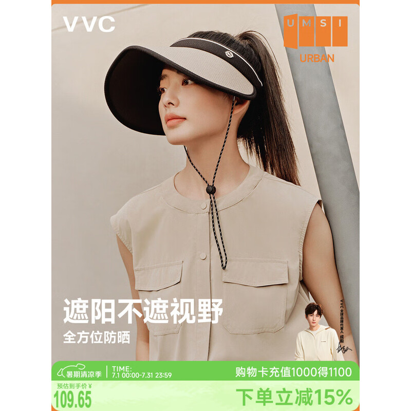 VVC成毅同款防曬帽女夏季小香風戶外騎行防紫外線空頂遮陽帽