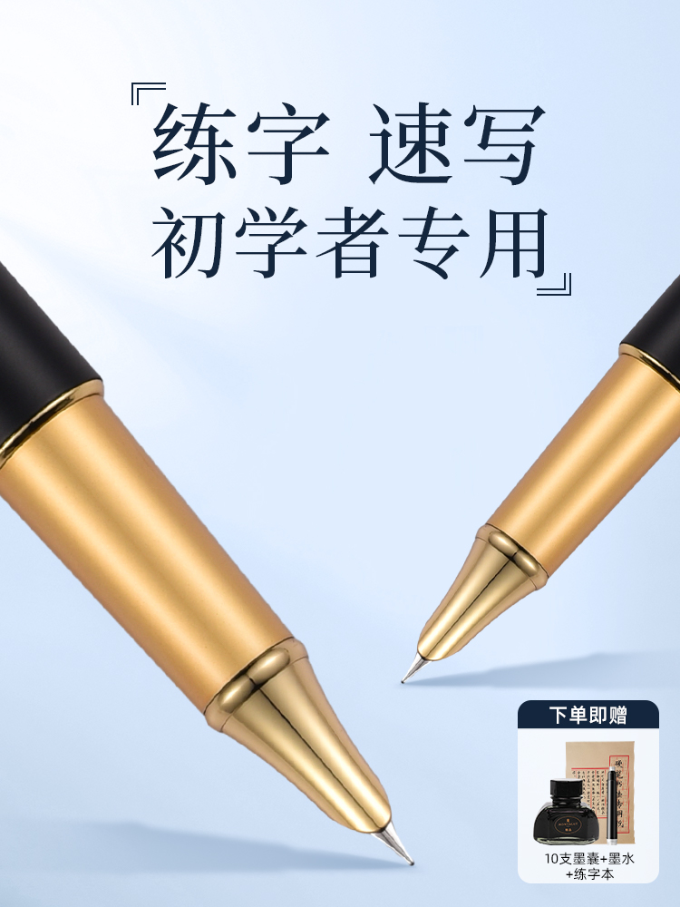 夢特嬌鋼筆財務專用暗尖特細筆尖男士高檔女士成人硬筆書法練字專用小美工筆彎頭禮盒套裝禮物刻字定制