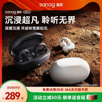 sanag塞那耳夾藍牙耳機不入耳無線開放式氣骨傳導2025款適用華為
