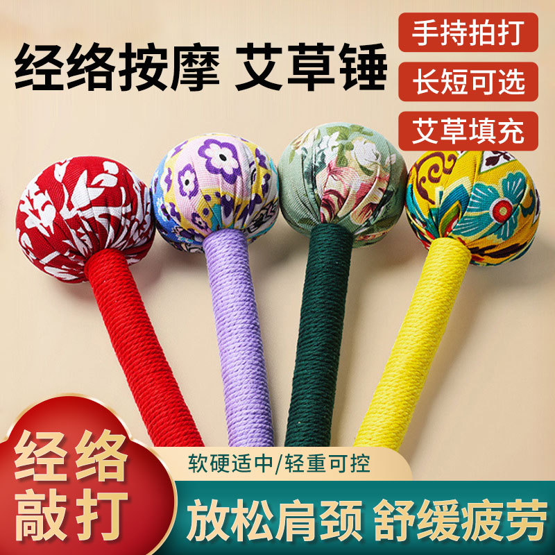 艾草錘手持養生錘純手工艾灸棒敲打經絡按摩錘艾草錘廠家批發
