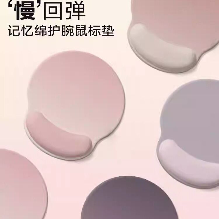 新款圓形純色簡約護腕鼠標墊子女生護手腕托滑鼠墊記憶棉辦公電腦
