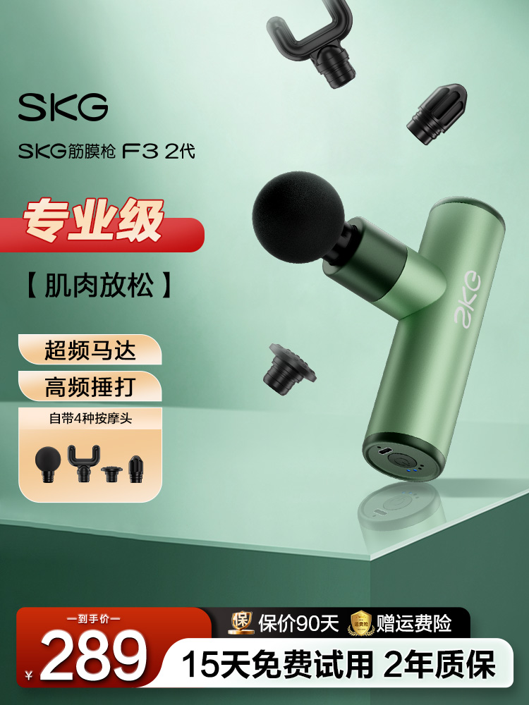 SKG迷你筋膜槍肌肉按摩器F3-2多功能mini小型運動健身神器禮物