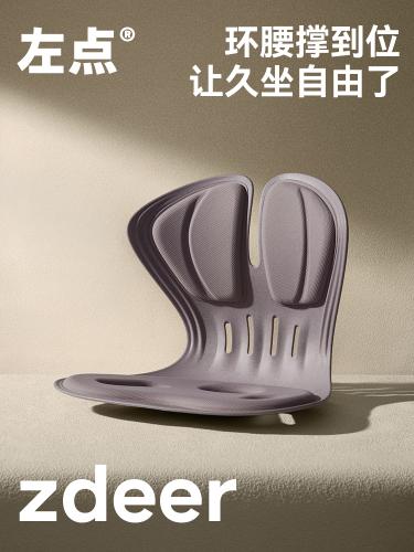 zdeer左點腰靠坐墊坐姿靠墊椅辦公室汽車久坐腰托款