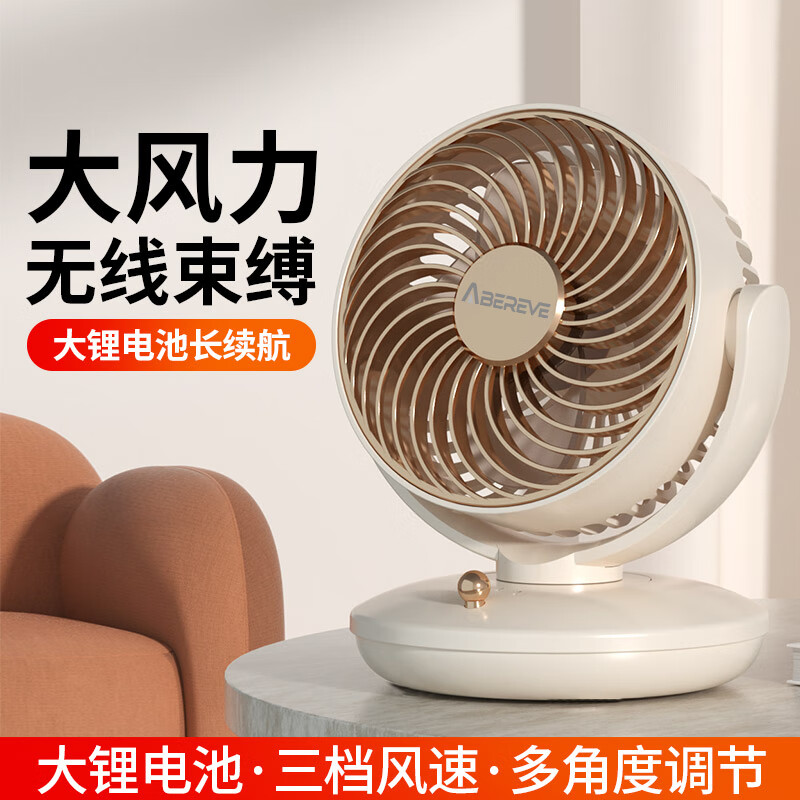 Abereve艾貝麗桌面風扇ABL-FS135