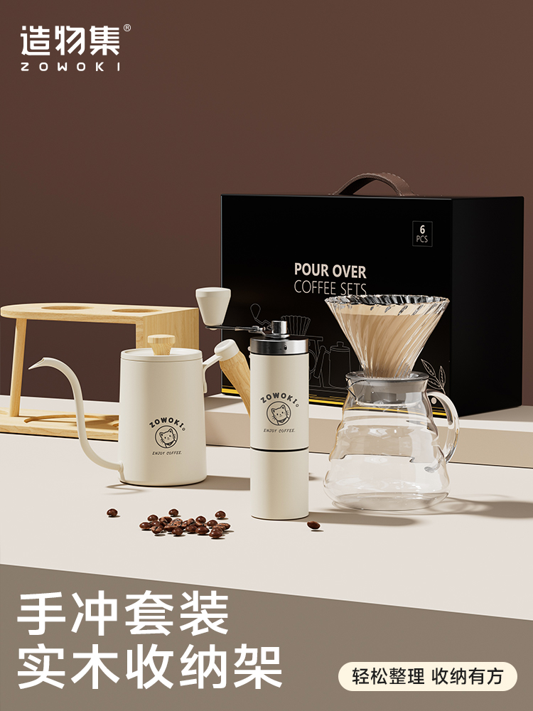 造物集咖啡套裝手沖咖啡壺高級滴漏式咖啡器具研磨器濾杯收納架子