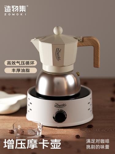 造物集家用摩卡壺咖啡壺咖啡機萃取壺濃縮手沖咖啡壺套裝咖啡器具