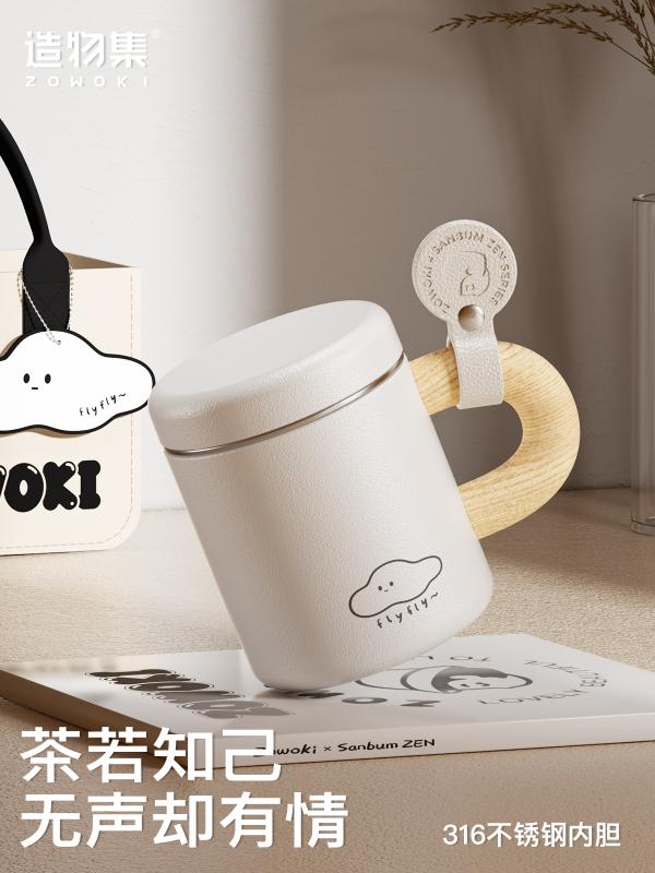 造物集316不銹鋼水杯帶茶漏高顏值保溫杯大容量茶水分離泡茶杯子