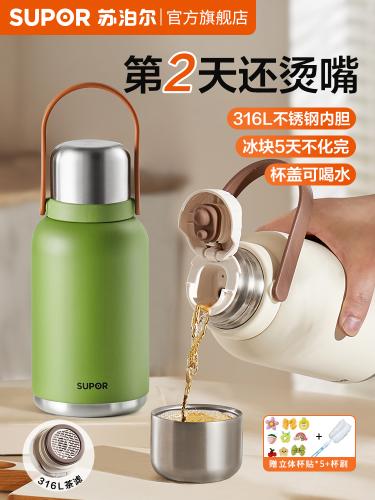 蘇泊爾保溫杯大容量水杯大號水壺外出攜帶