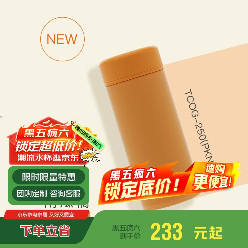 膳魔師（THERMOS）美甲杯250ml不銹鋼保溫杯小巧口袋杯百搭杯TCOG-250