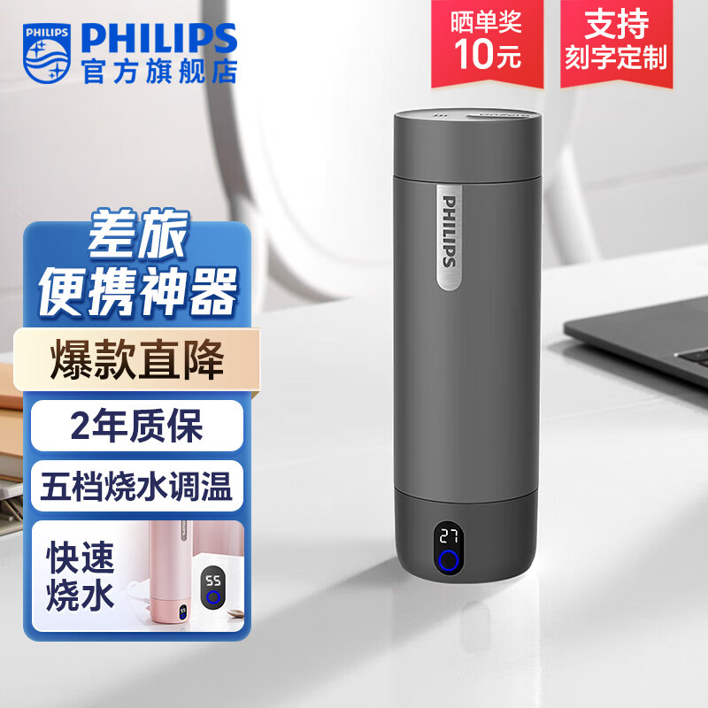 飛利浦便攜式燒水杯 玻璃養生杯電熱水杯男女士旅游出差專用保溫杯